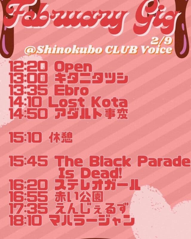 February Gig flyer