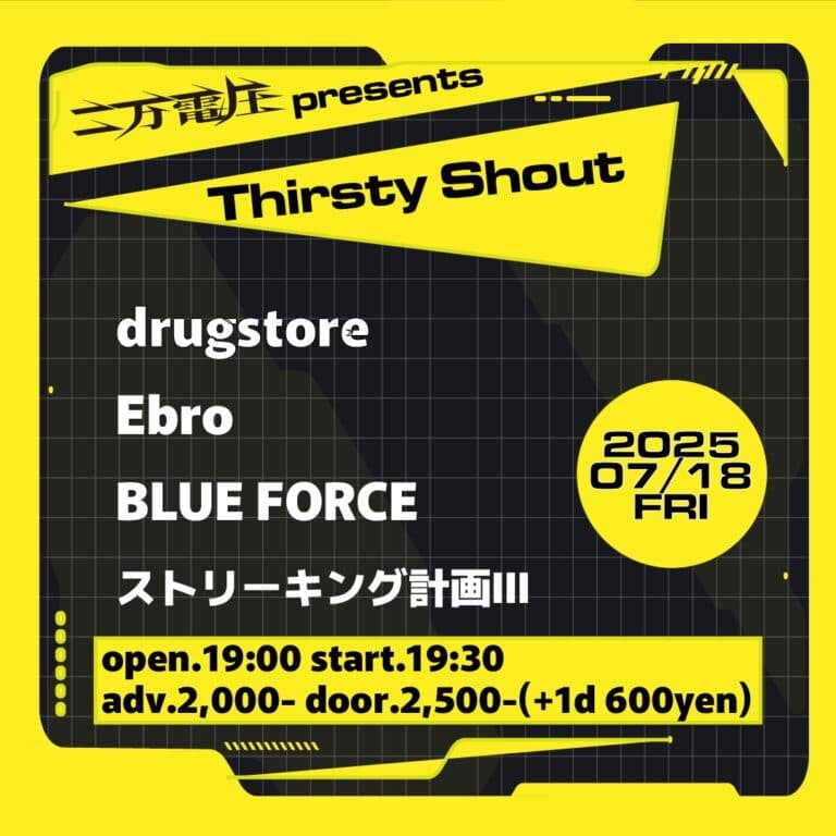 Thirsty Shout — 二万電圧 presents flyer