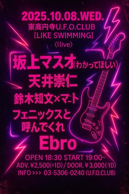 LIKE SWIMMING flyer