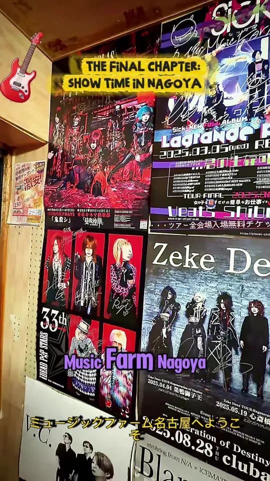 Nagoya, part four: made it to the venue